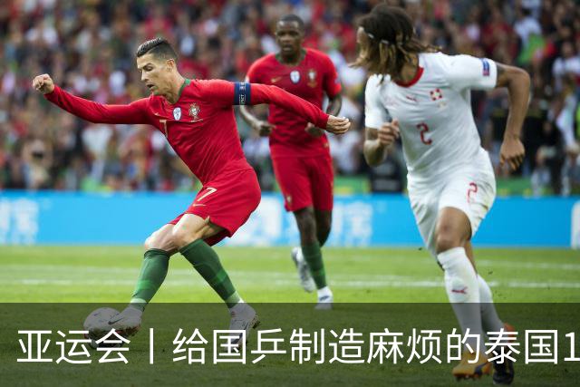 亚运会丨给国乒制造麻烦的泰国16岁小将，什么来头？